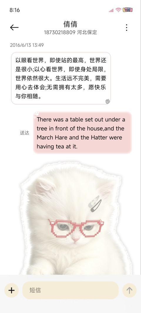 撕纸风 萌萌小猫 screenshot