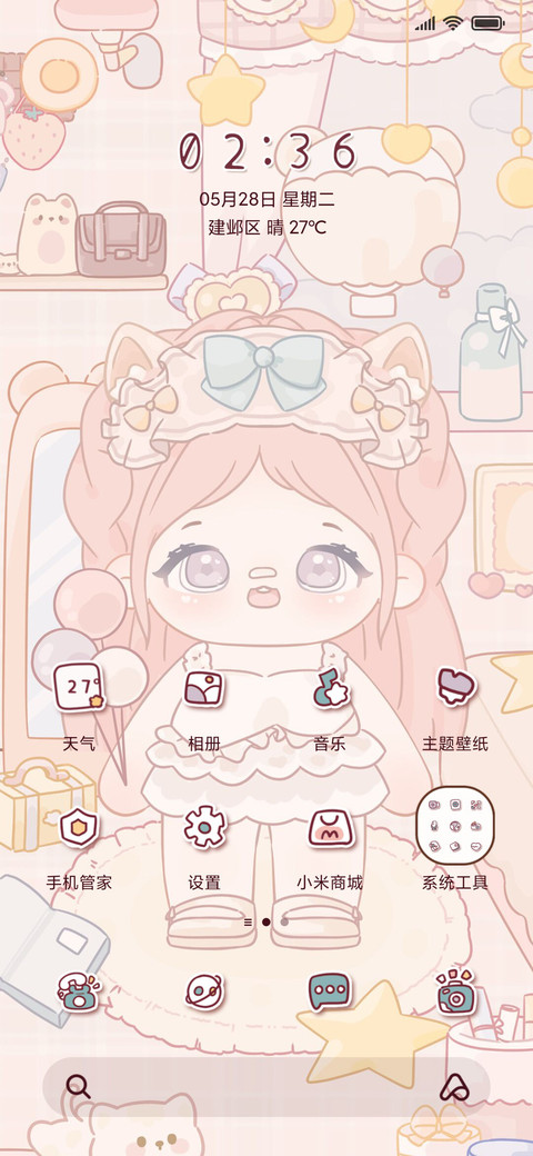 棉花娃娃换装攻略 screenshot