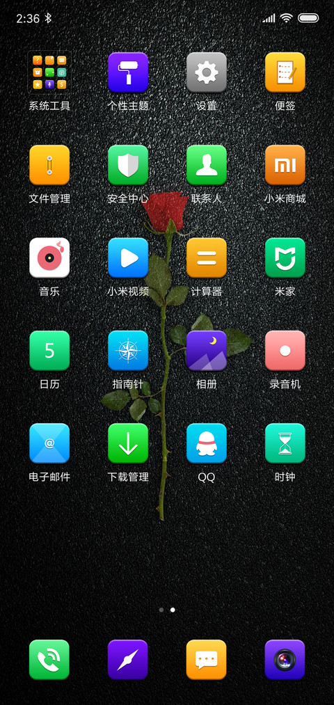 一枝花 screenshot