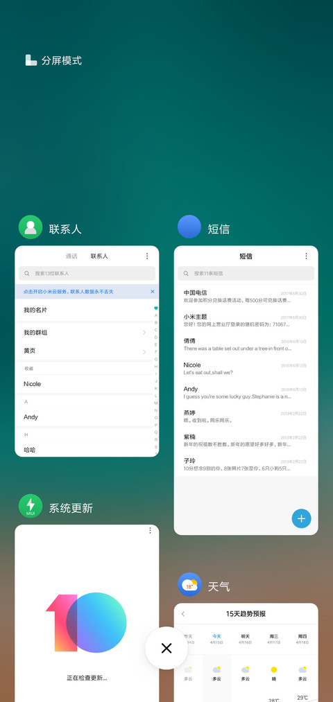 波澜OS screenshot