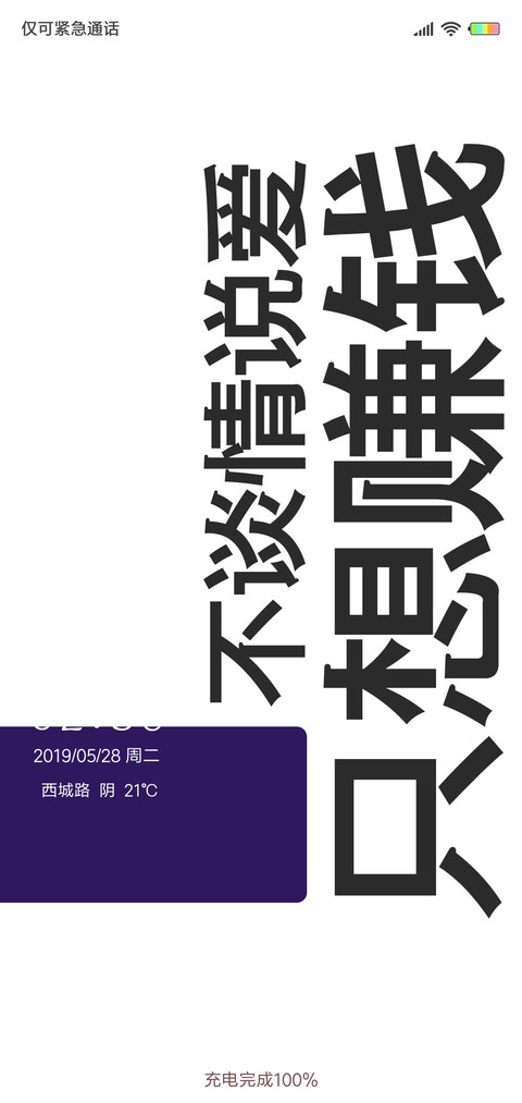 3不谈情只赚钱吖 screenshot