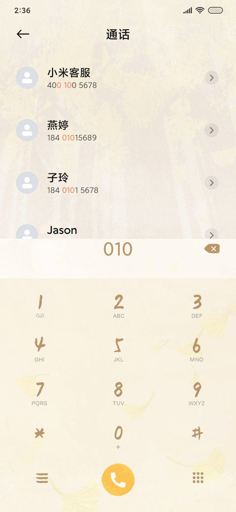 米奇24节气-清秋掠影 screenshot