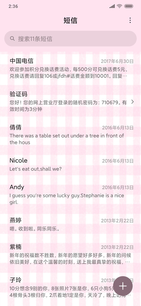 专属男友 screenshot