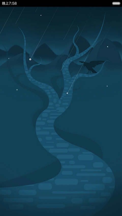 蜗牛 screenshot