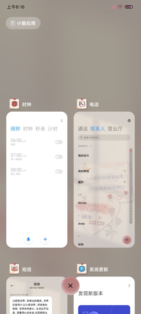 浪漫玫瑰光影贴纸 screenshot