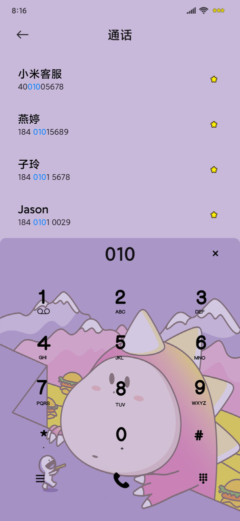 治愈系萌幻星球 screenshot