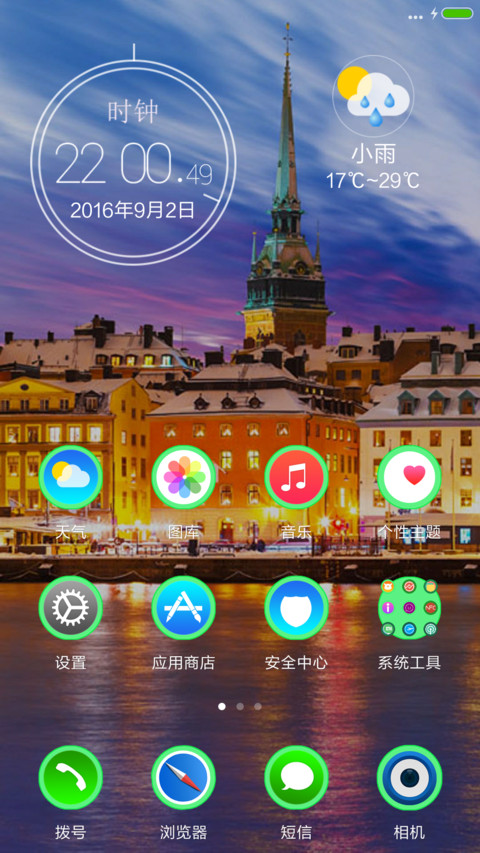雾都山城+下雨特效+自由桌面+唯美图标 screenshot