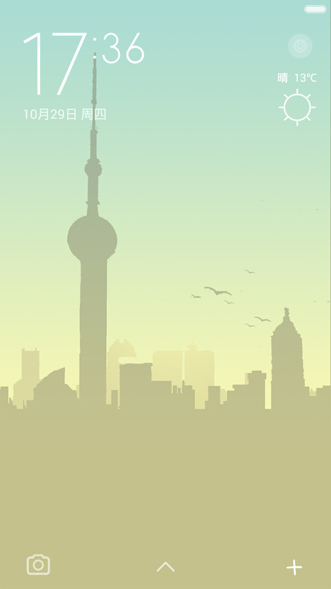 白天夜晚 screenshot