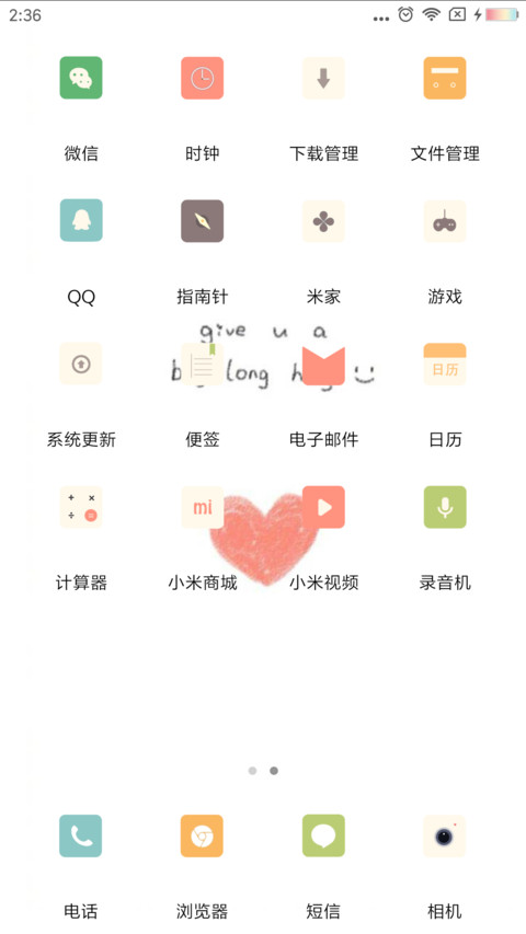 拥抱 screenshot