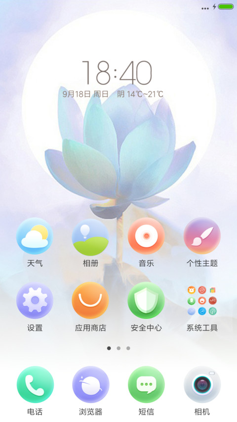 清风画忆 screenshot
