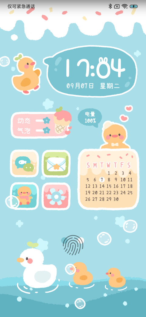 夏日萌萌鸭 screenshot