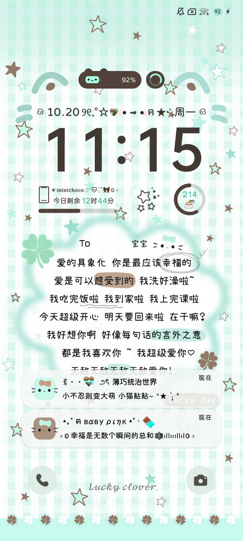 薄巧喵喵幸运草 screenshot