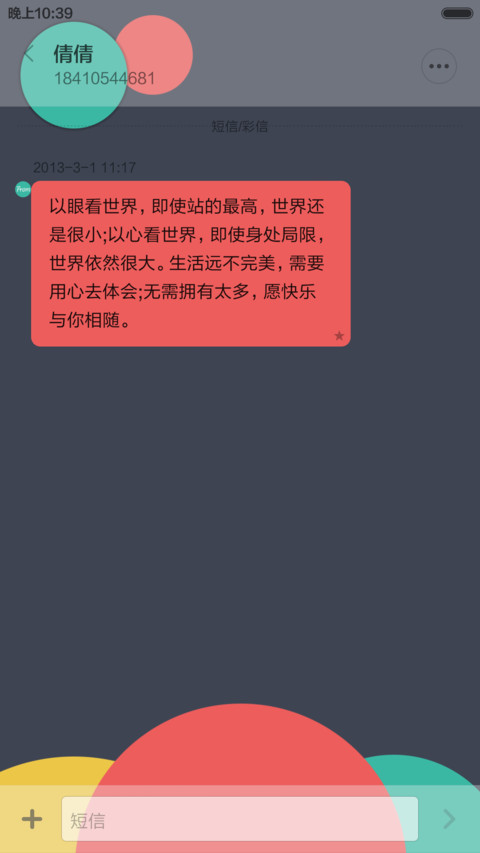 Circle Pro screenshot
