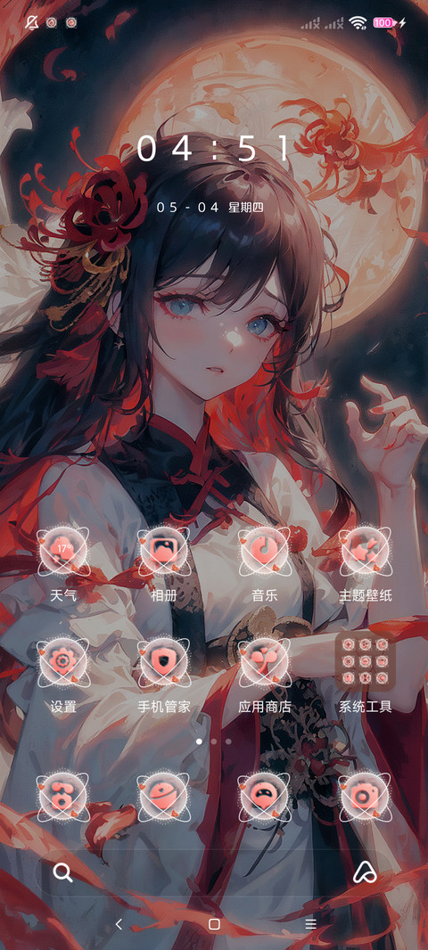 彼岸花开 screenshot