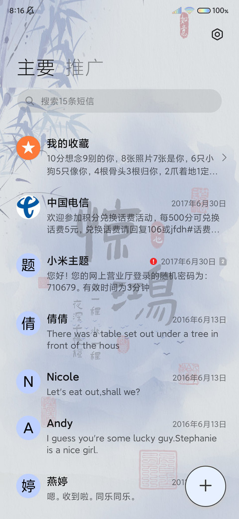惊鸿文案多壁纸 screenshot