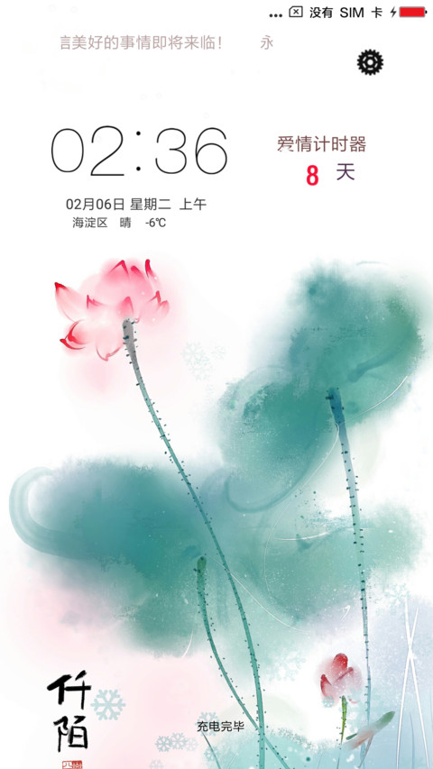 印象物语 screenshot