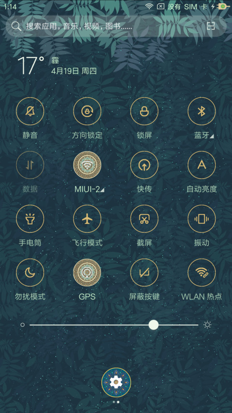 绿雅 screenshot