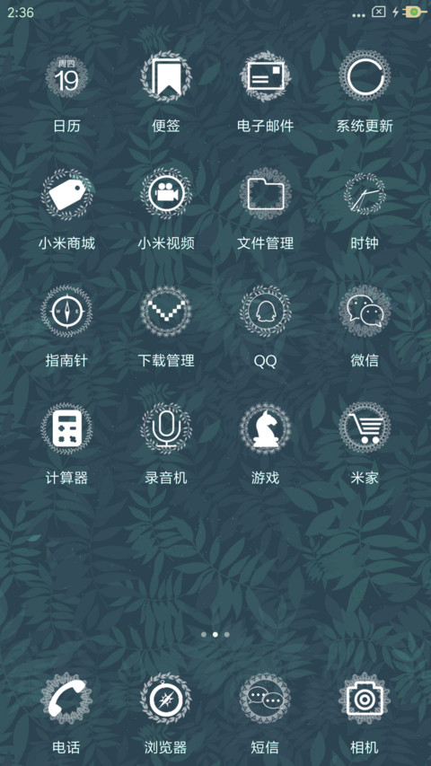 绿雅 screenshot
