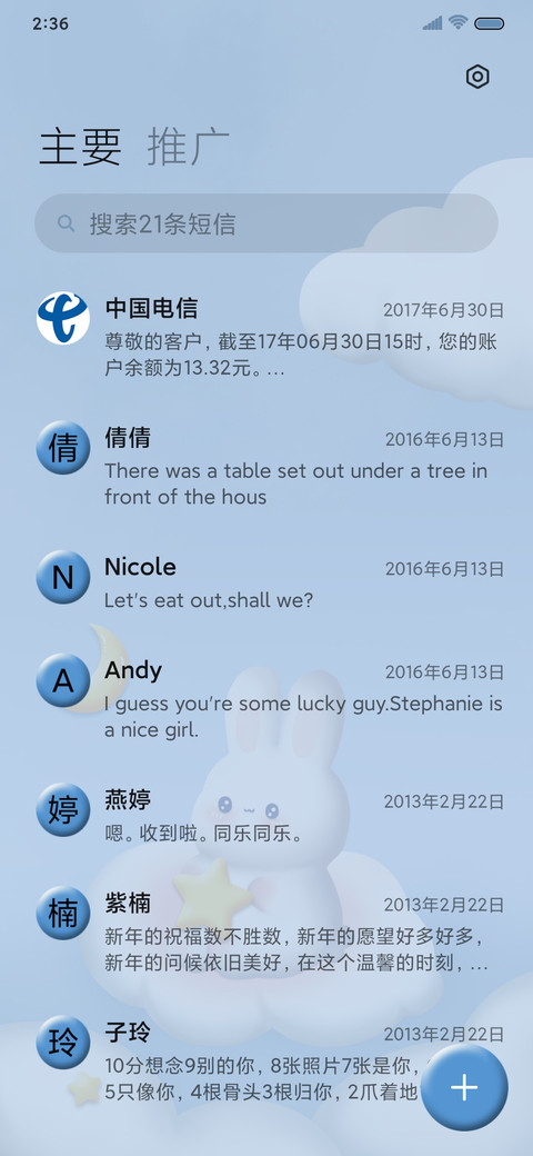 糯米糍兔兔 screenshot