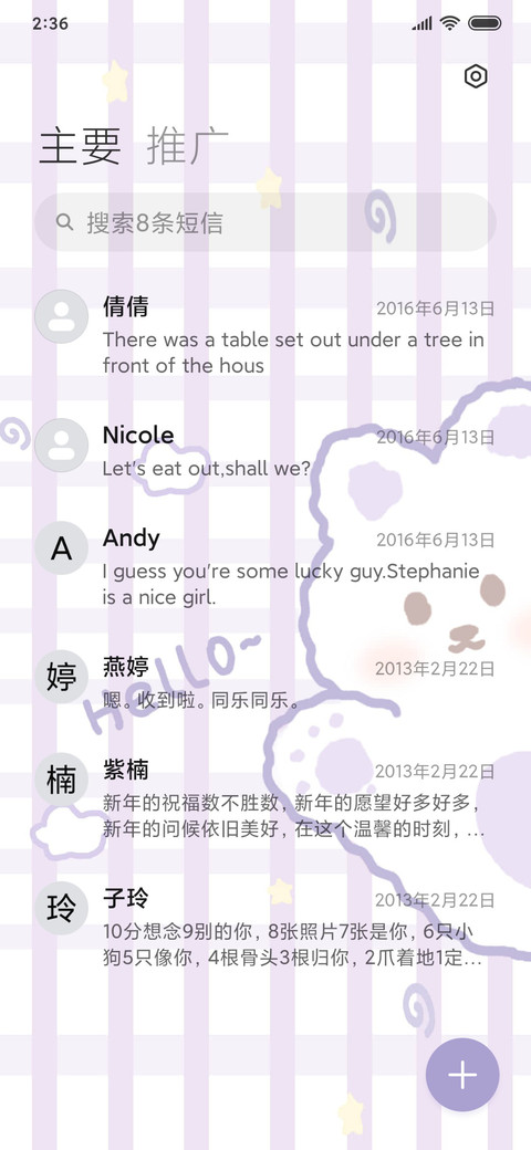 For小兔Say Hello screenshot