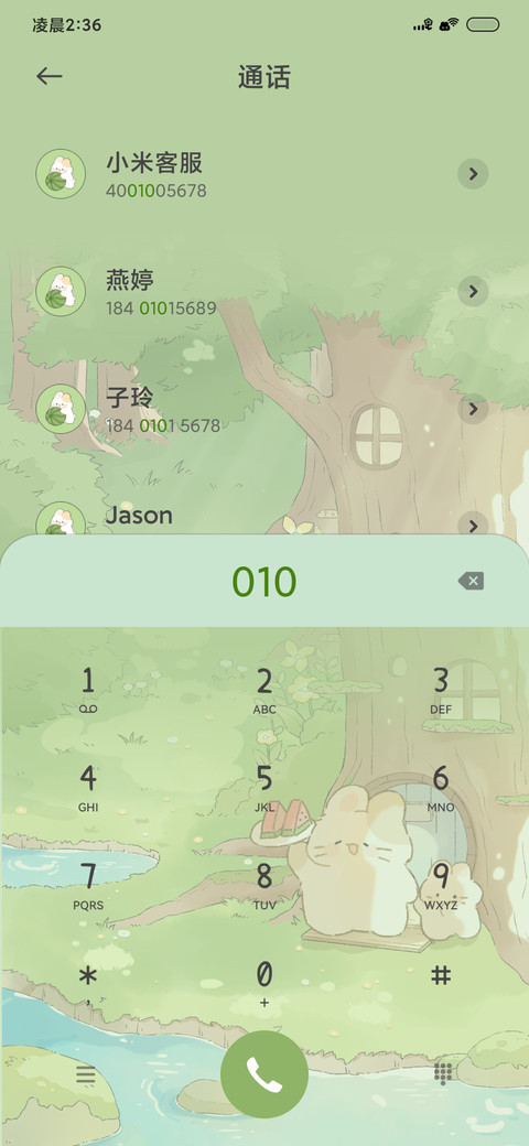 兔兔树屋物语 昼夜 screenshot