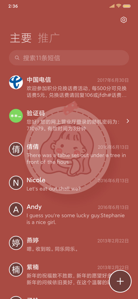 多多做梦 一夜暴富 screenshot
