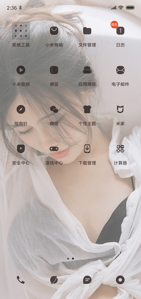 好时光 screenshot