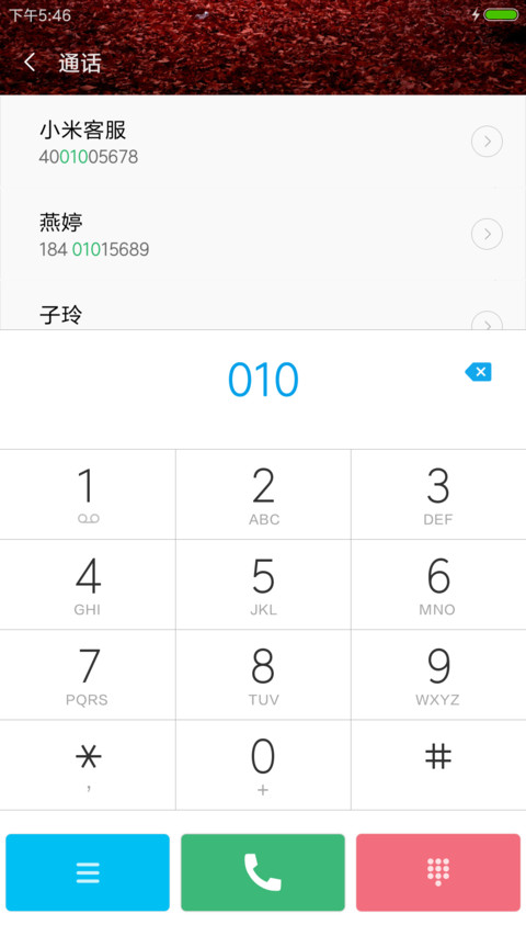简秋 screenshot