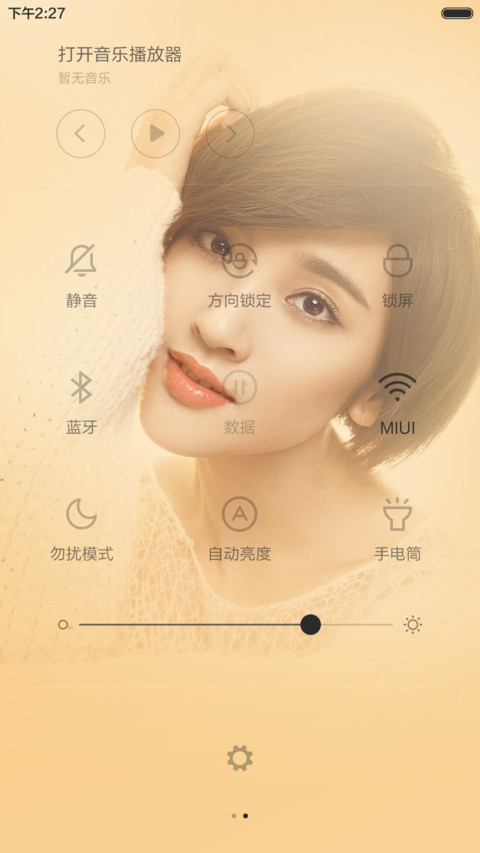 蜜糖女孩唐艺昕（ios全面锁屏+全图标+自由桌面） screenshot