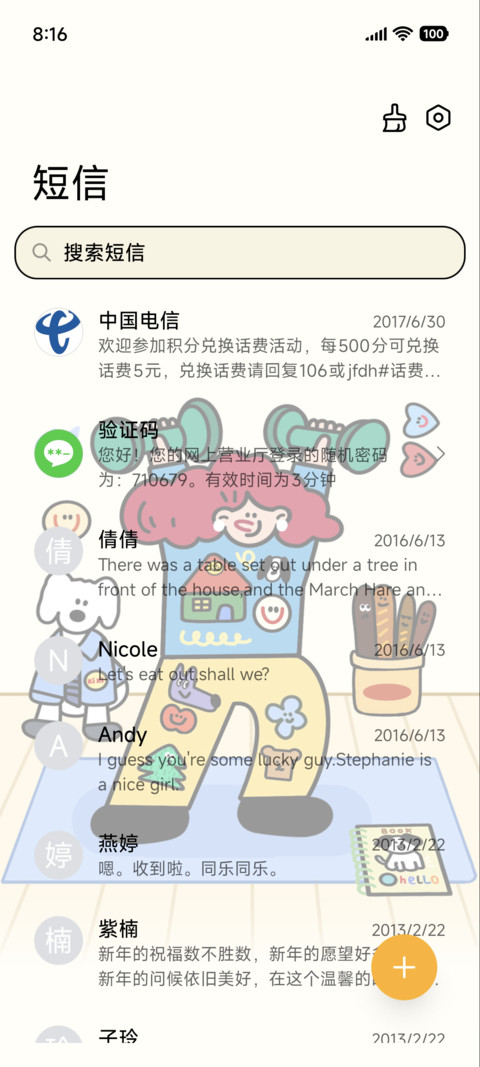 健康运动快乐生活 screenshot