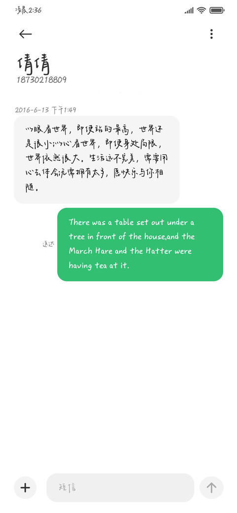 你有你的不知春 screenshot
