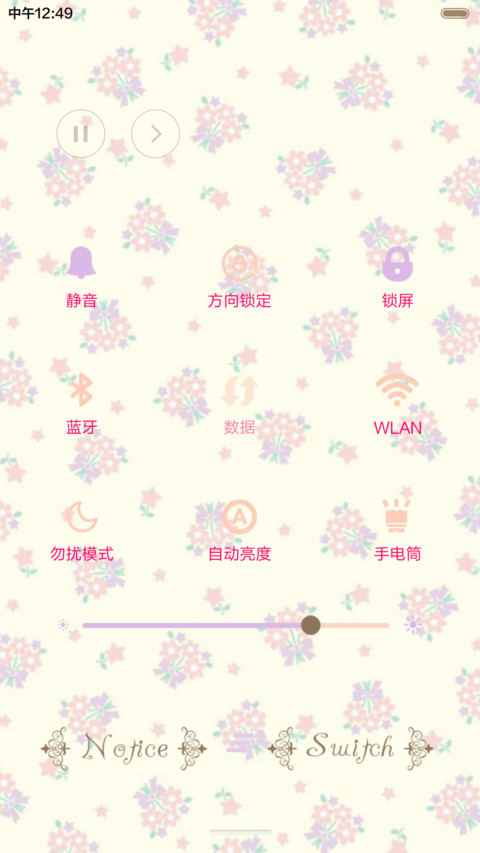 我的秘密花园（多锁屏，自由桌面，音乐界面） screenshot