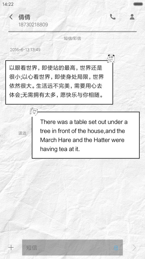 捷达老司机搞怪风 screenshot