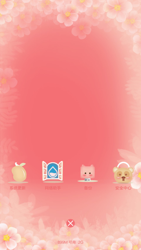 翠花小姐V6 screenshot