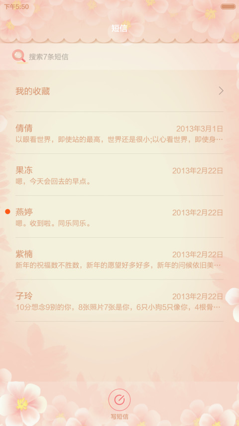 翠花小姐V6 screenshot