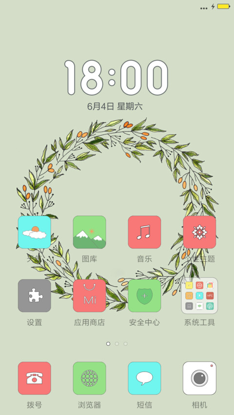 夏日圈圈【好评加群送收费主题】『方块图标版』 screenshot