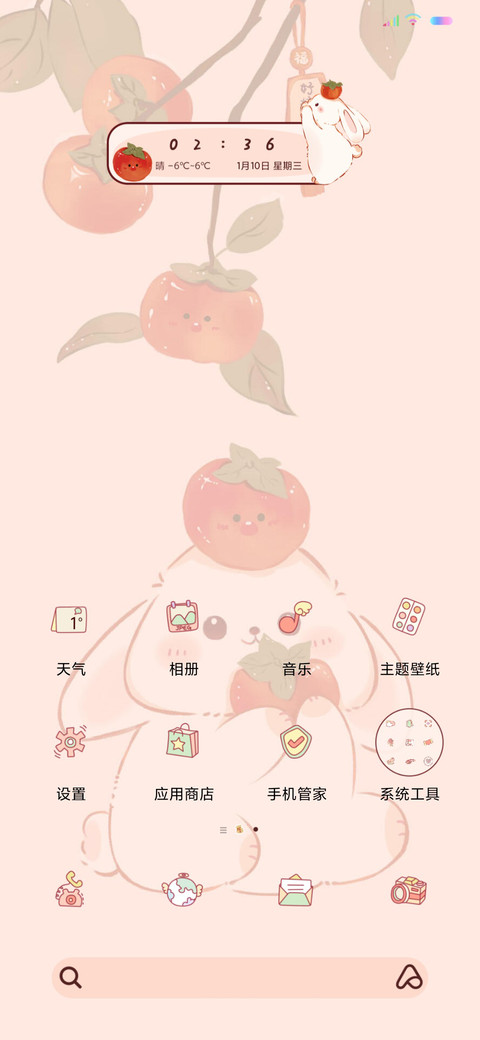 双图特效柿柿如意 screenshot