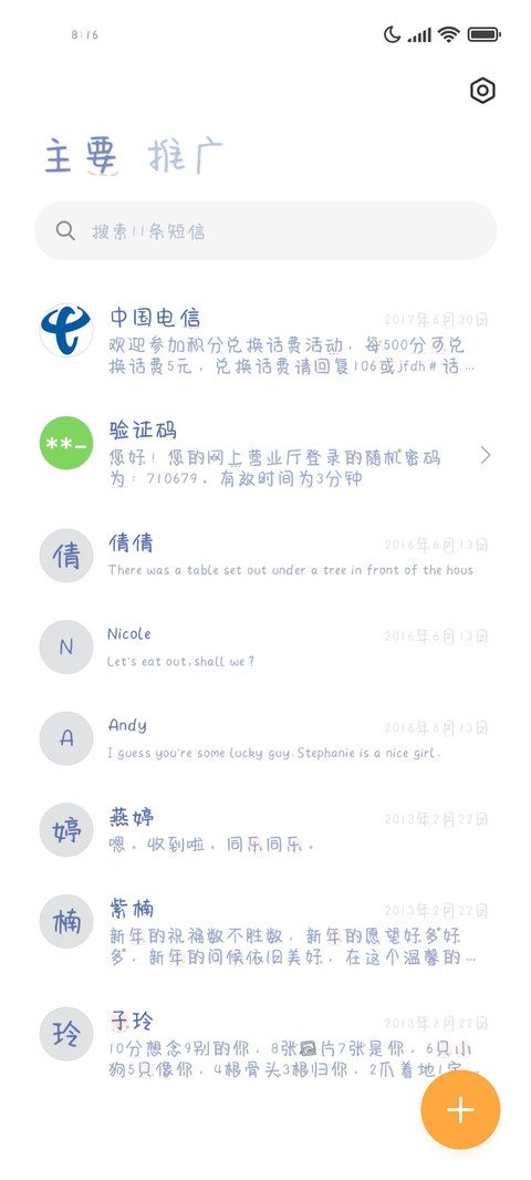 帅气鲨鲨爱上我 screenshot