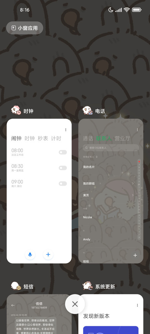 Toby闪闪发光 screenshot