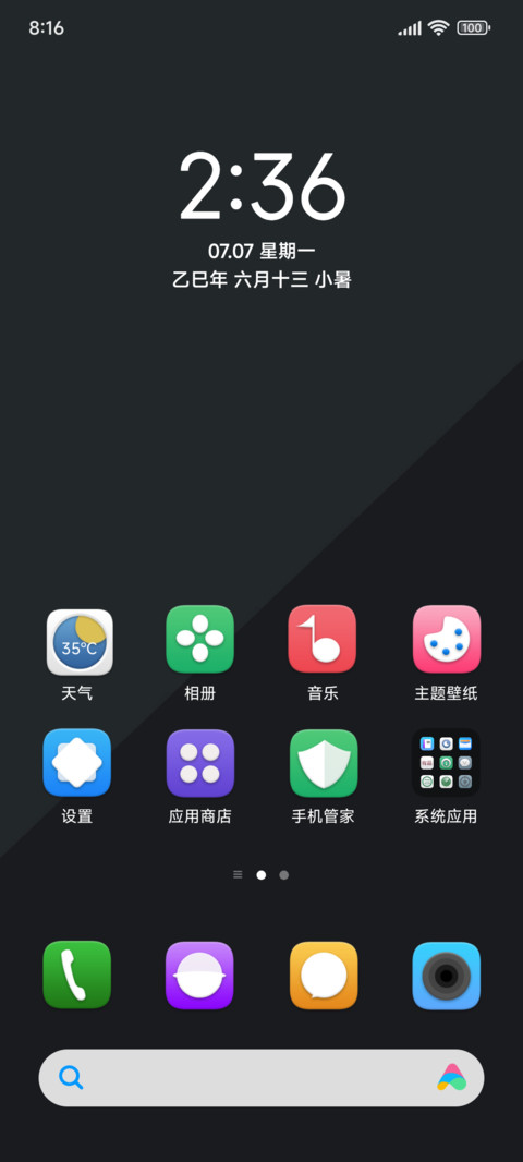 轻拟plus screenshot