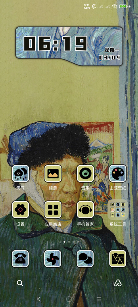 名画 梵高自画像 screenshot