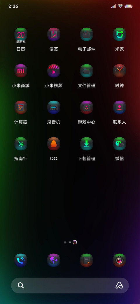 五彩灯光好运炫彩 screenshot