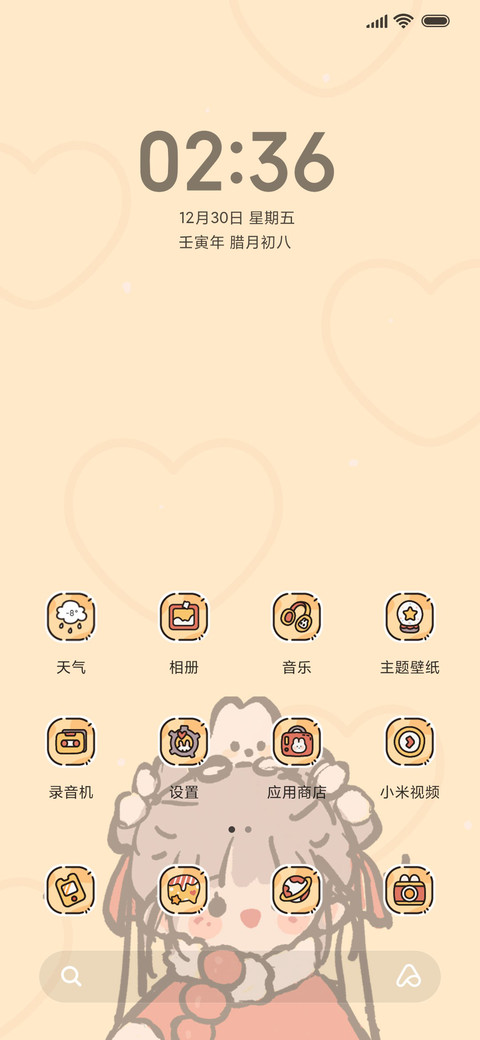 新年可爱兔 多模式 screenshot