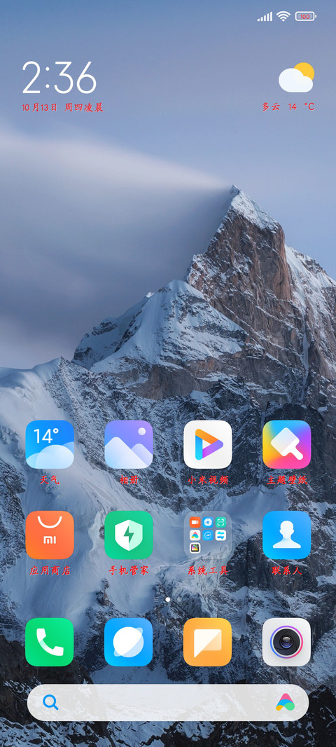 楷体中国红 screenshot