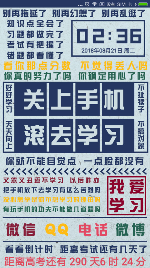 快去学习 screenshot