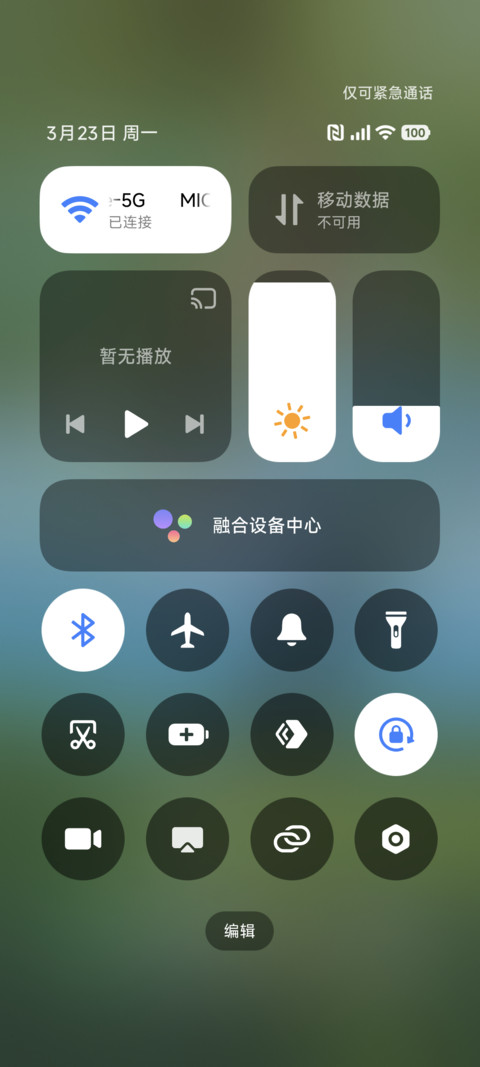 护眼青川翠影 screenshot
