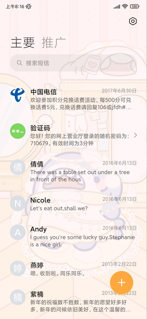 换装天使呆呆鲨 screenshot