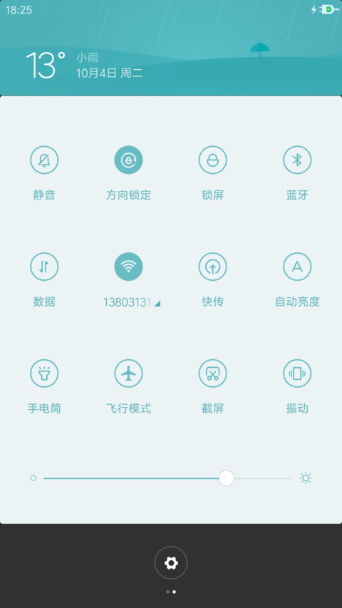一个人(下雨特效+全图标+简版) screenshot