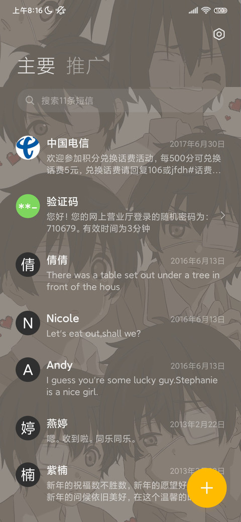 复古中二少年 screenshot
