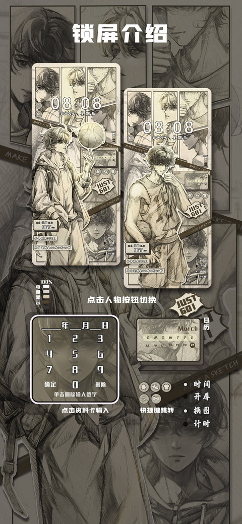 速写本里的男神 screenshot